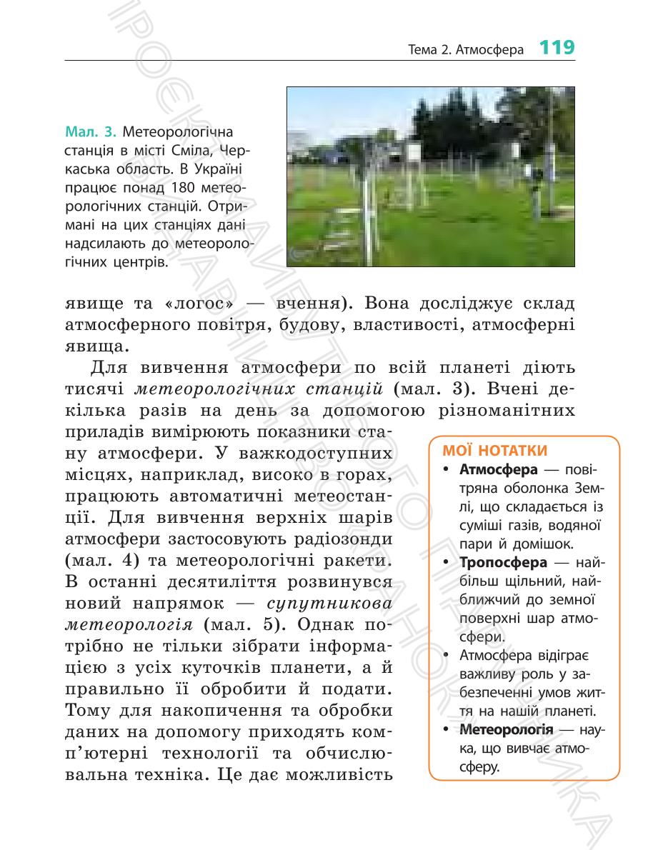 Мініатюра 119
