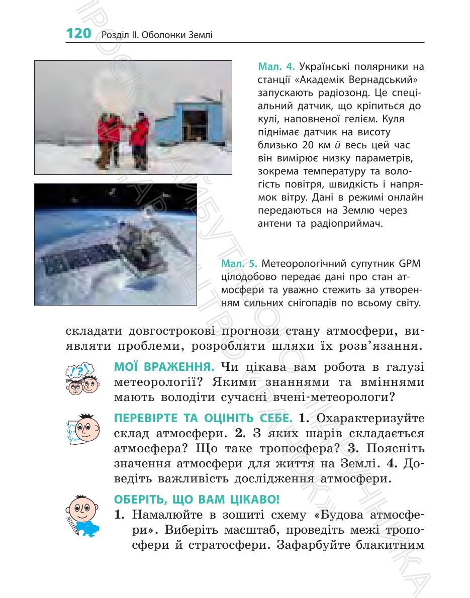 Мініатюра 120