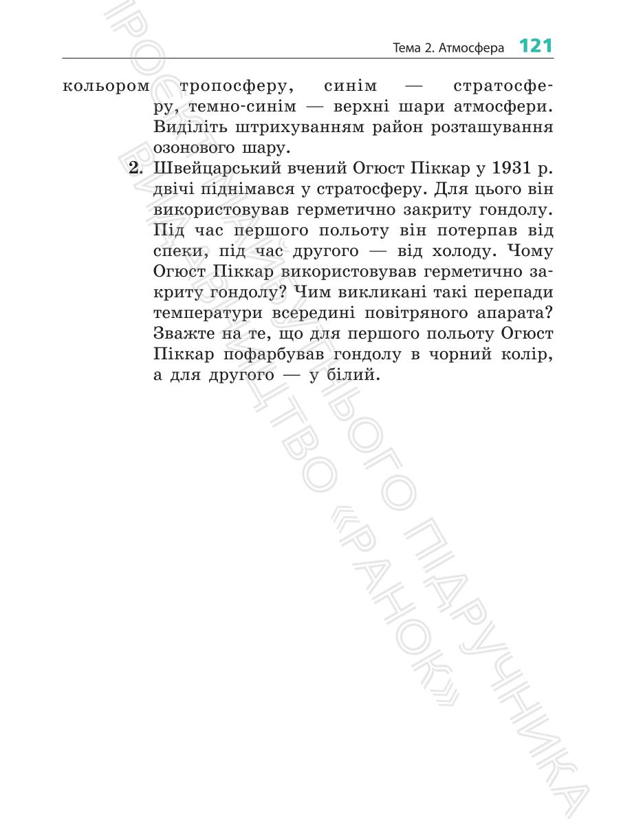 Мініатюра 121