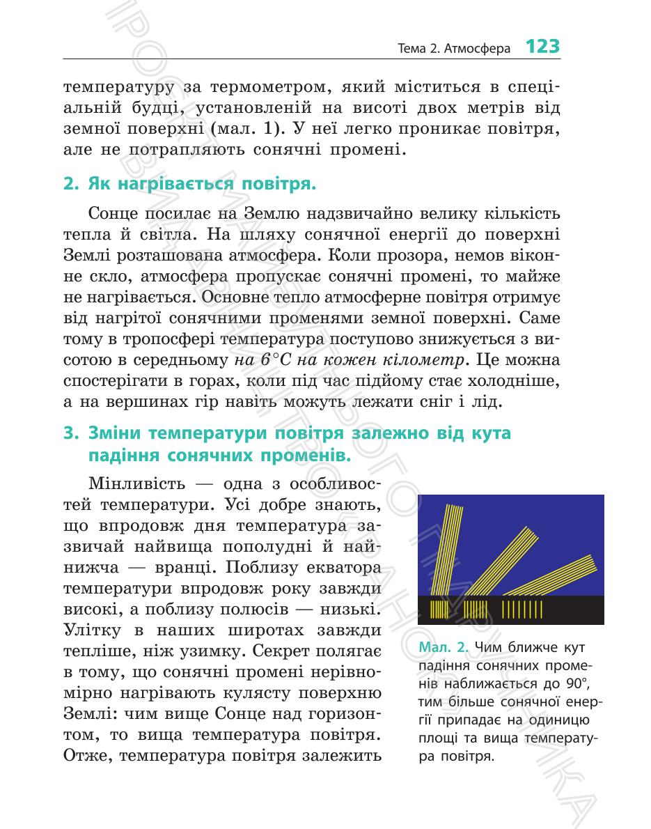 Мініатюра 123