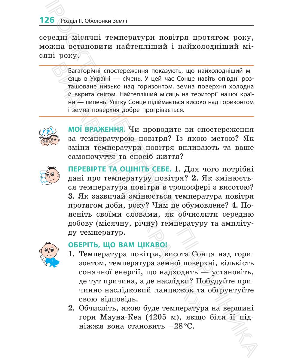 Мініатюра 126