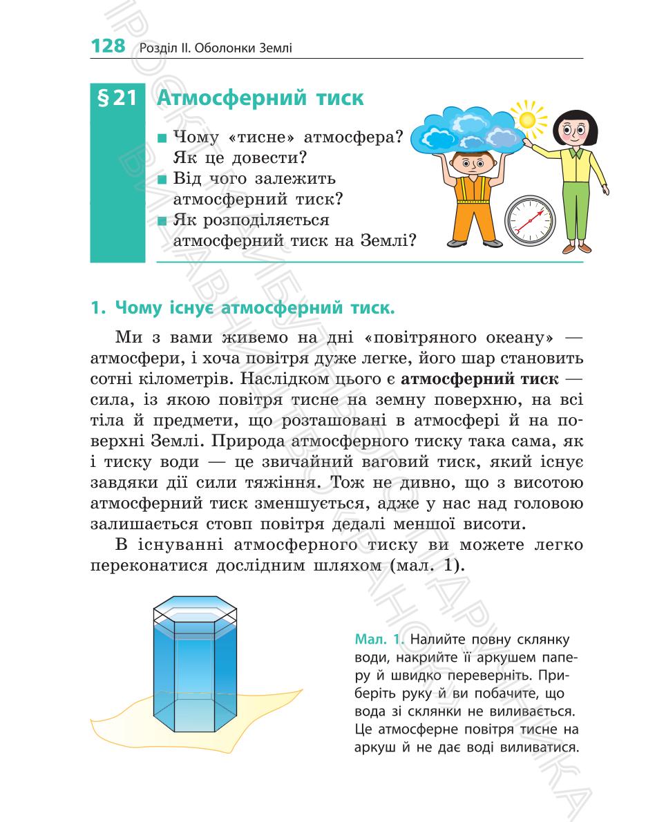 Мініатюра 128