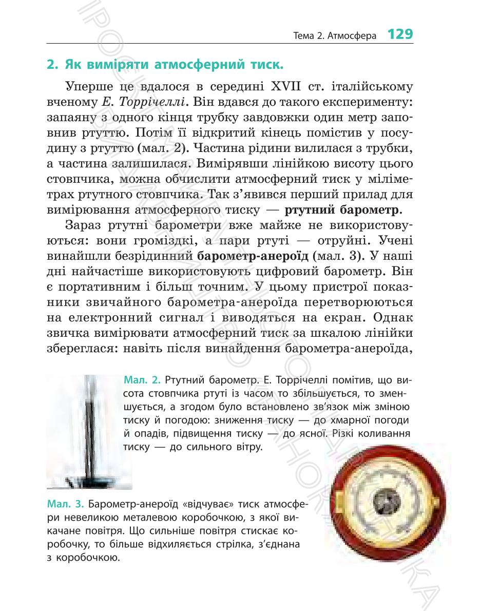 Мініатюра 129