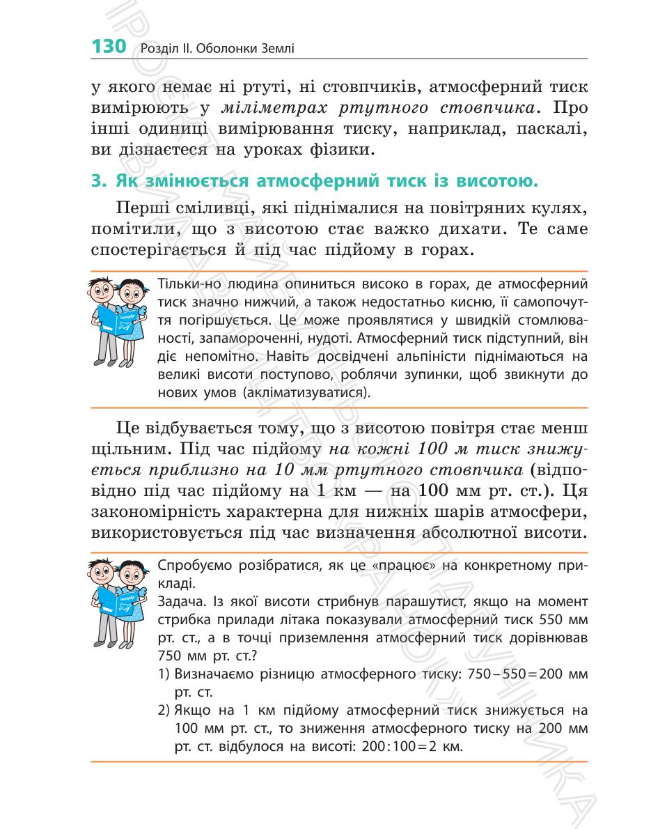 Мініатюра 130
