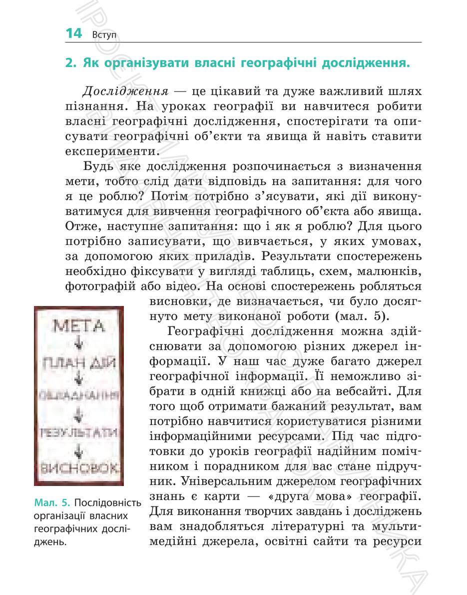 Мініатюра 14