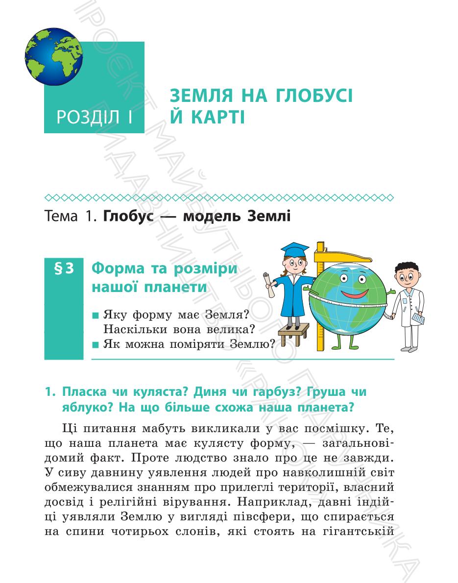 Мініатюра 17