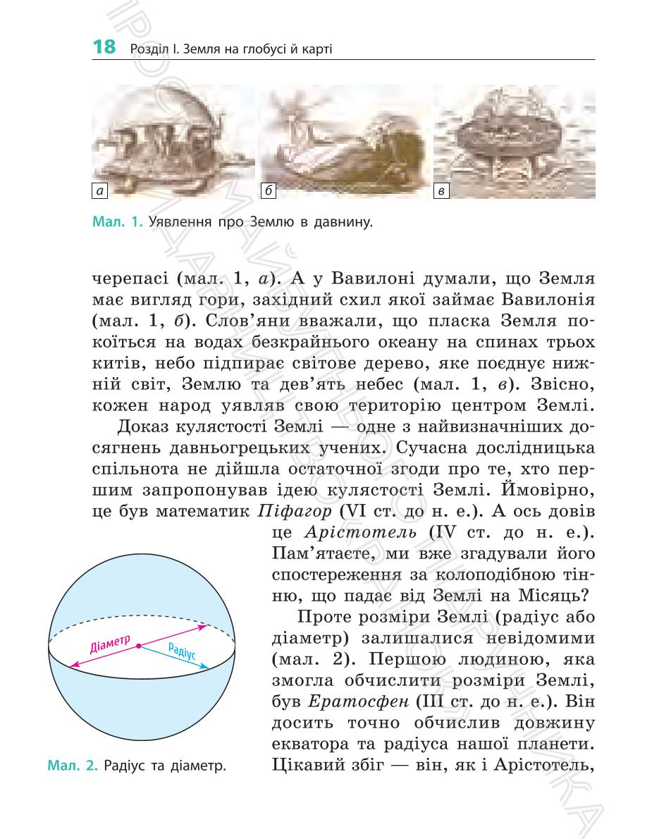 Мініатюра 18
