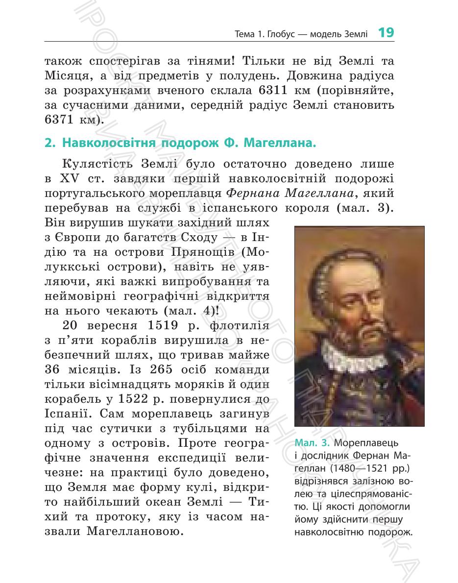 Мініатюра 19