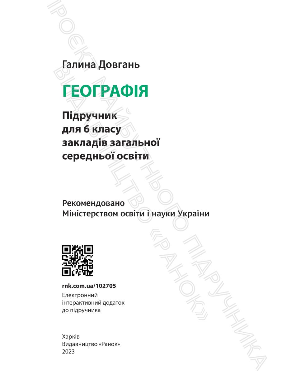 Мініатюра 2