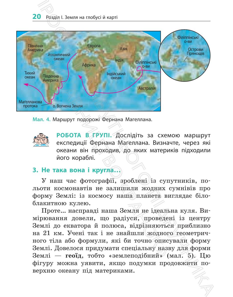 Мініатюра 20