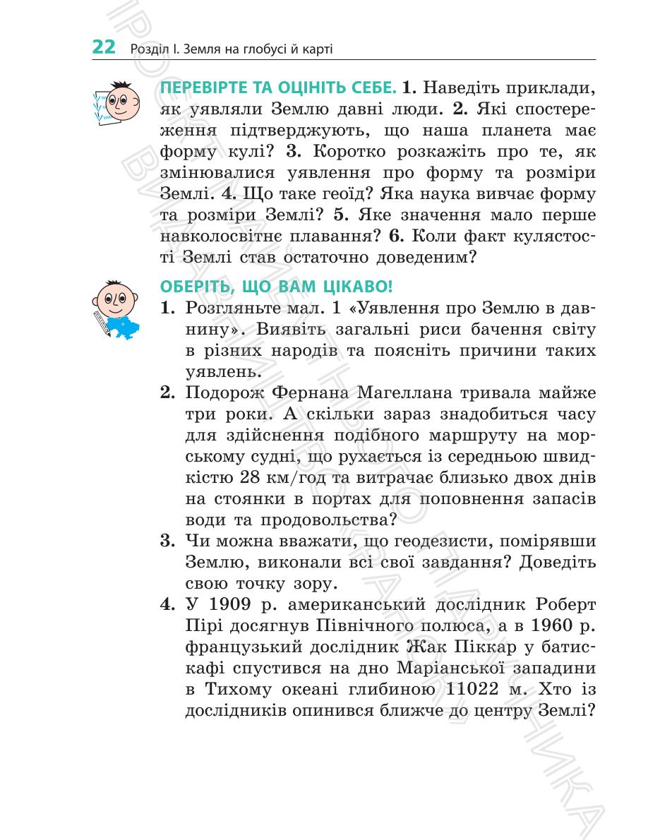 Мініатюра 22