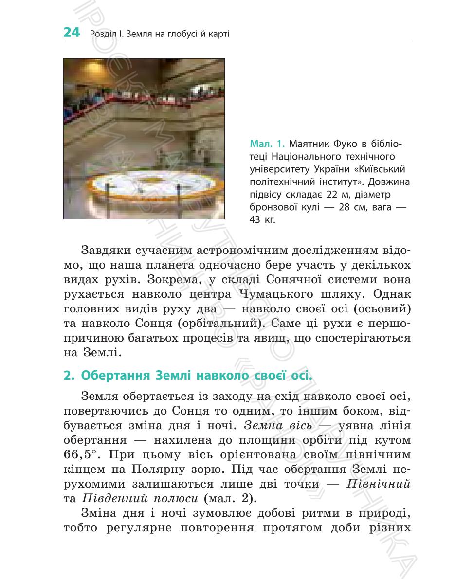 Мініатюра 24