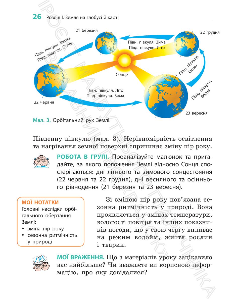 Мініатюра 26
