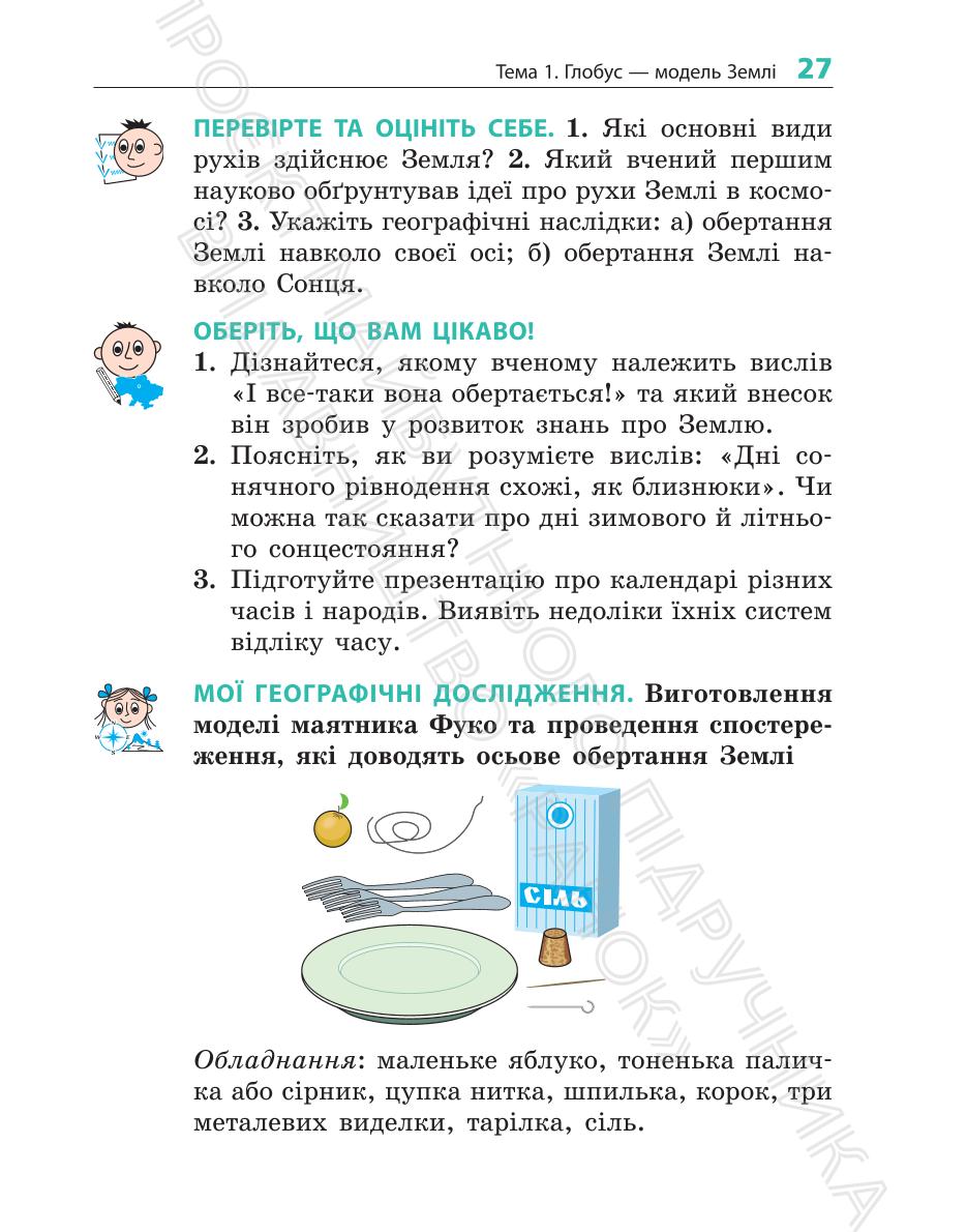 Мініатюра 27