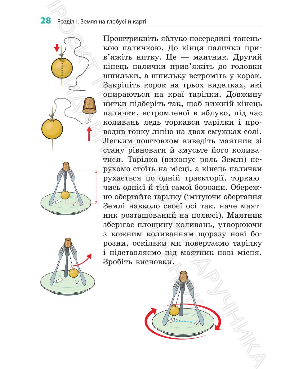 Мініатюра 28