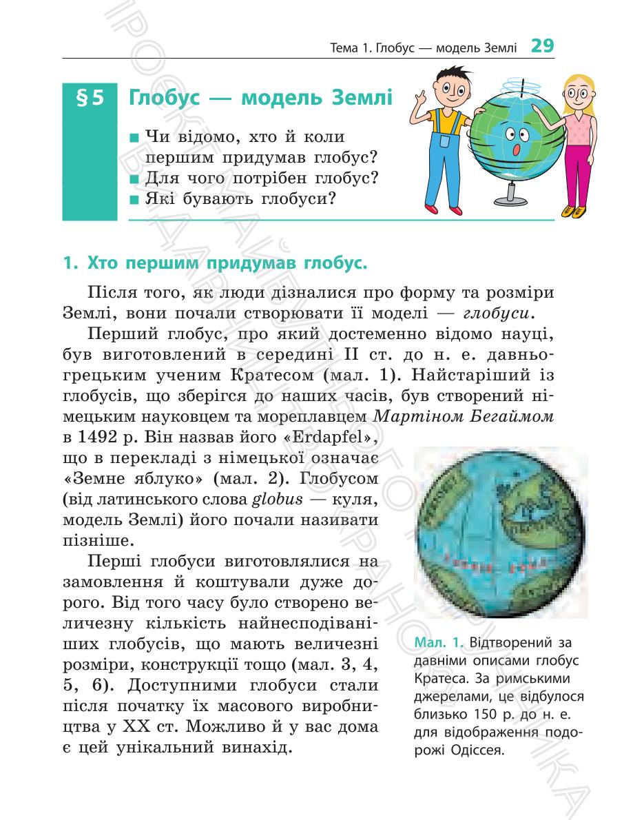Мініатюра 29