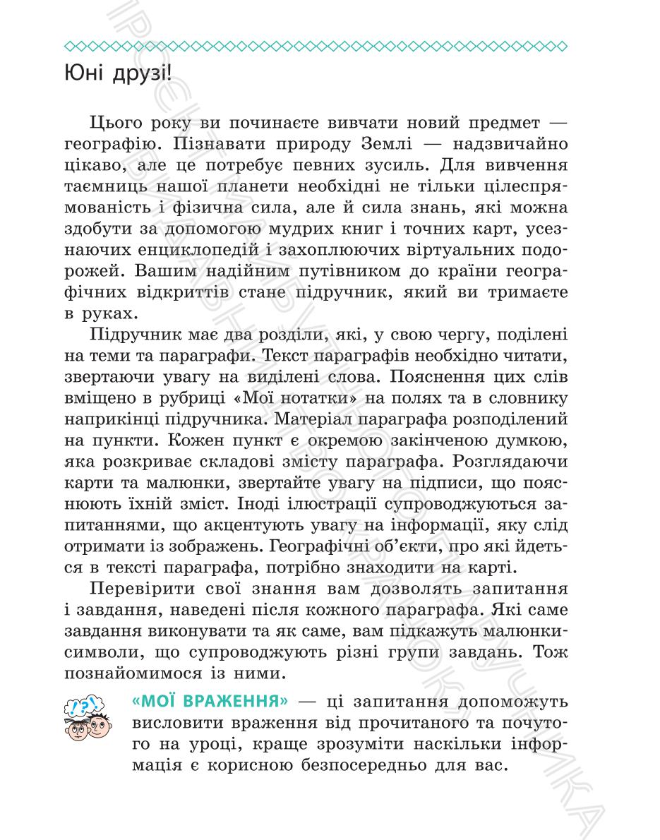 Мініатюра 3