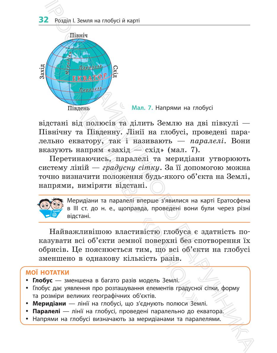 Мініатюра 32