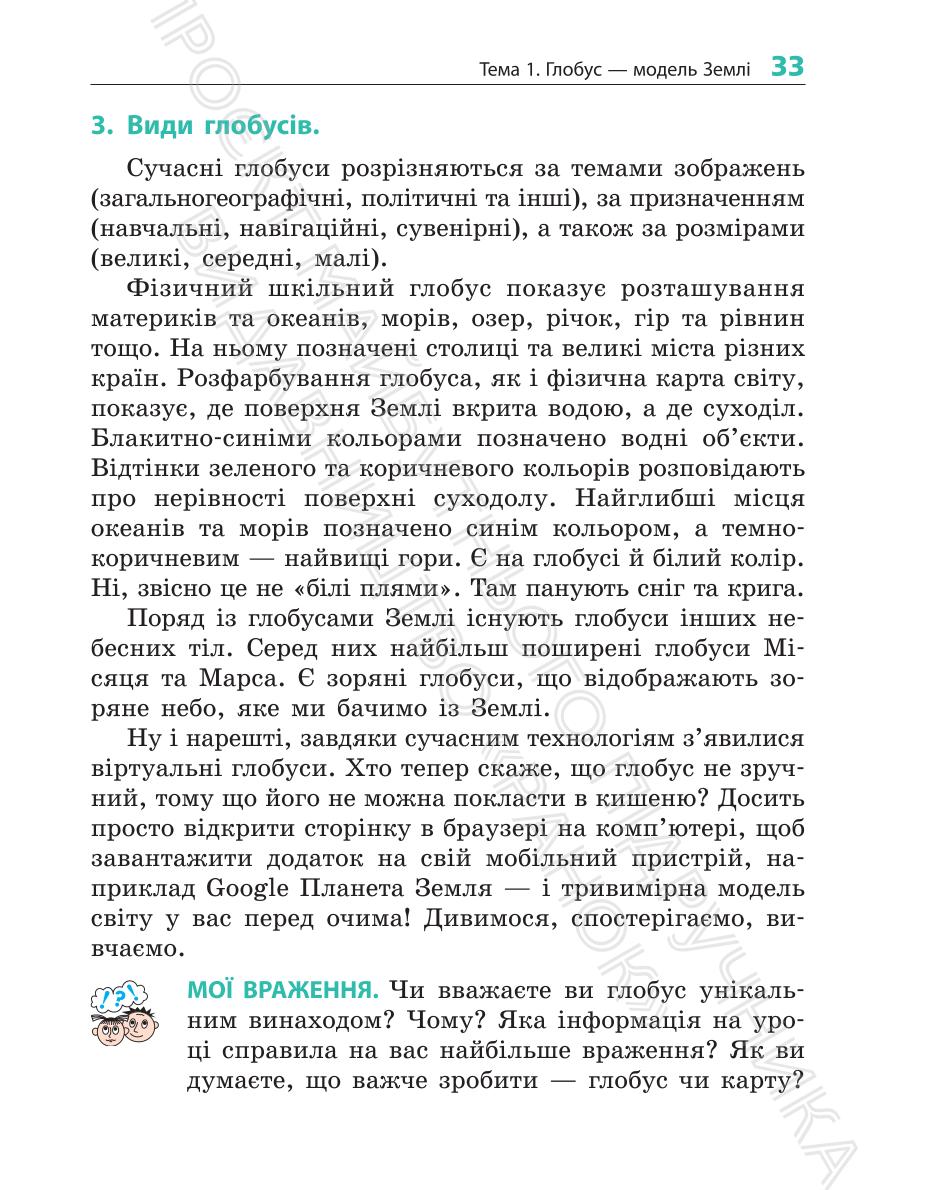 Мініатюра 33