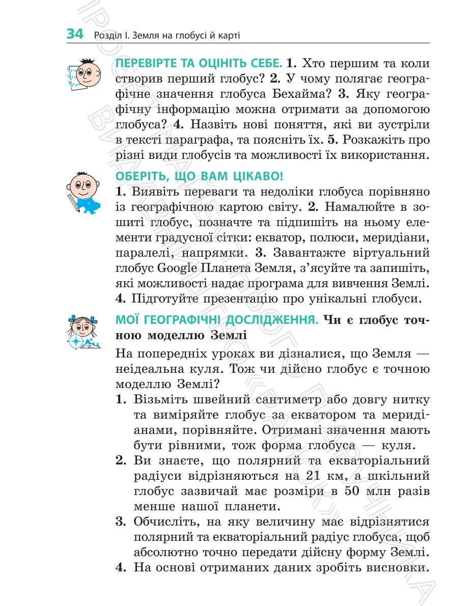 Мініатюра 34