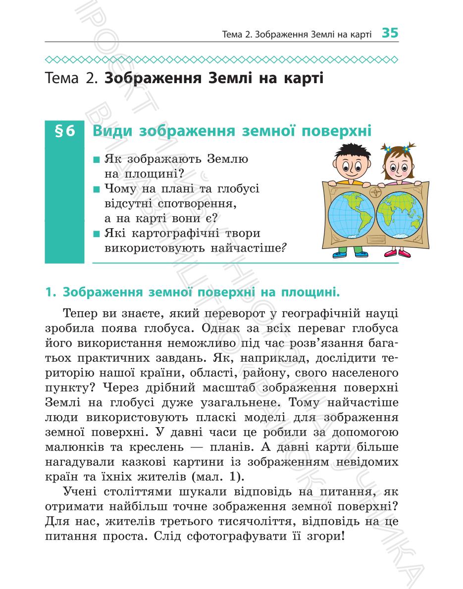 Мініатюра 35