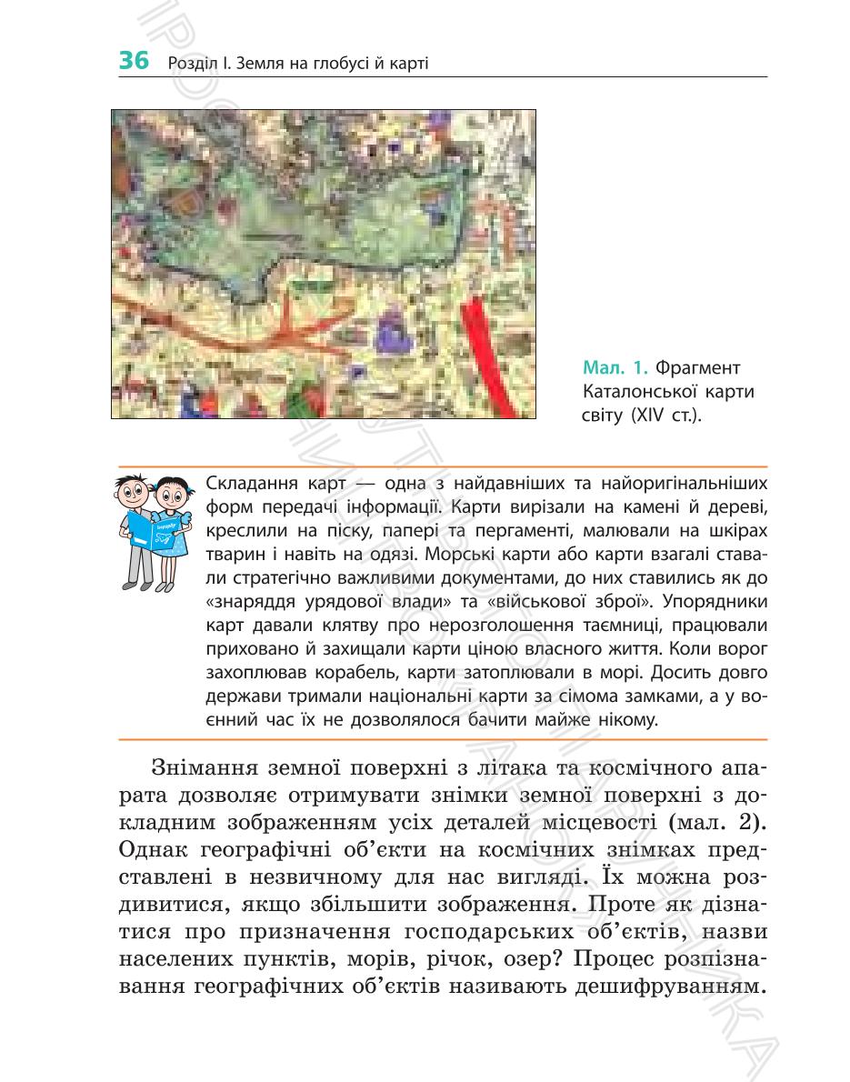 Мініатюра 36