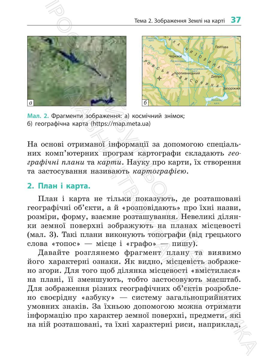 Мініатюра 37