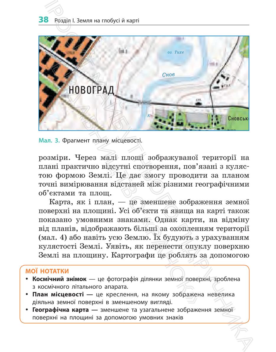 Мініатюра 38