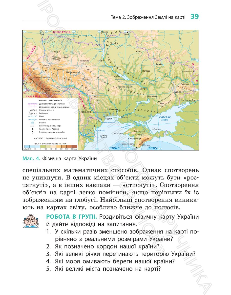 Мініатюра 39