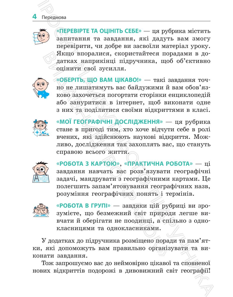 Мініатюра 4