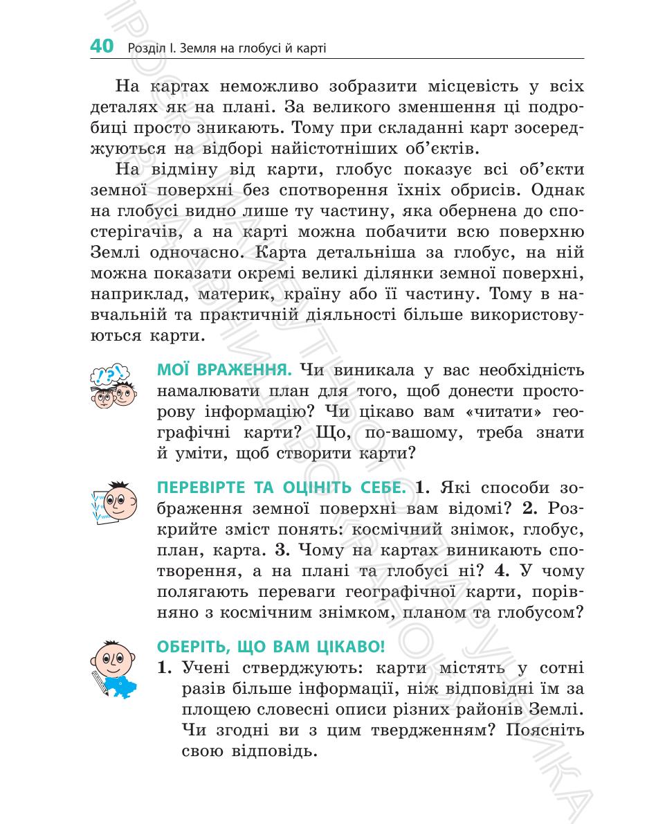 Мініатюра 40
