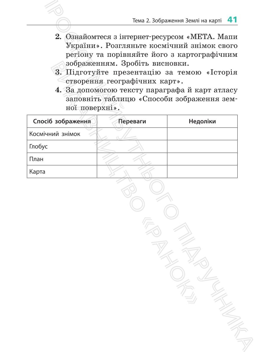 Мініатюра 41