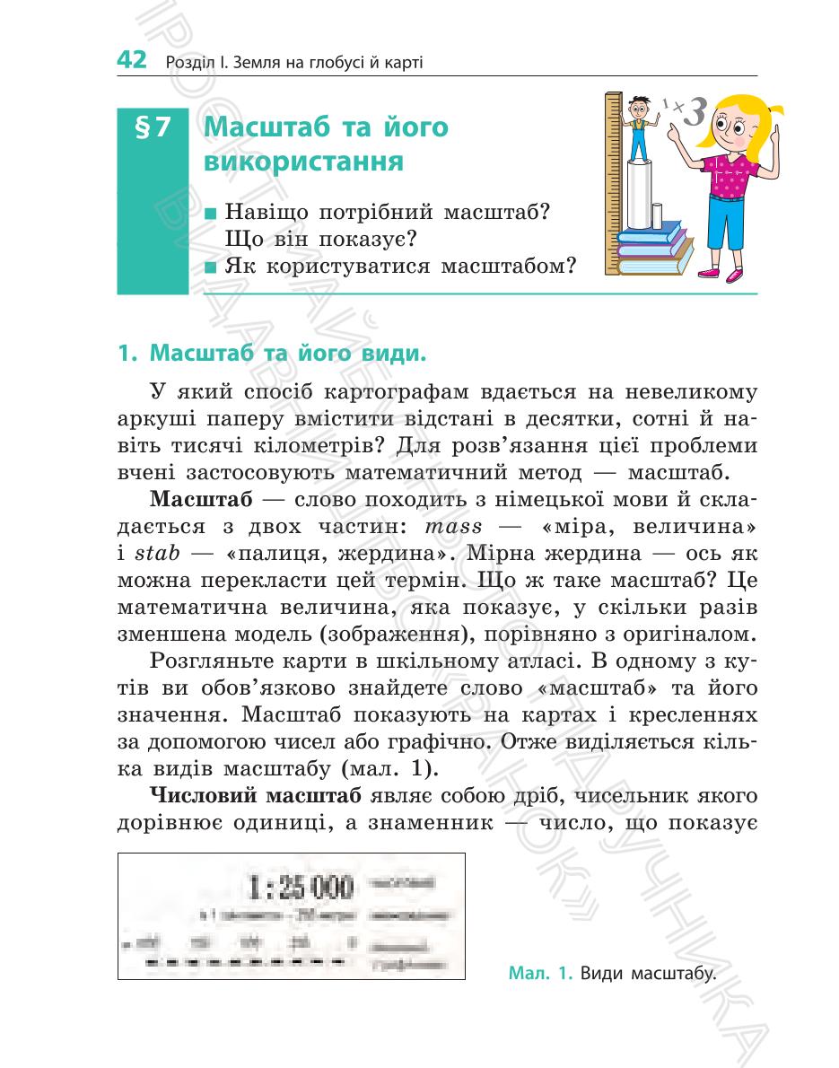 Мініатюра 42