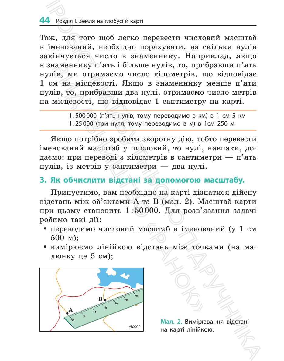 Мініатюра 44