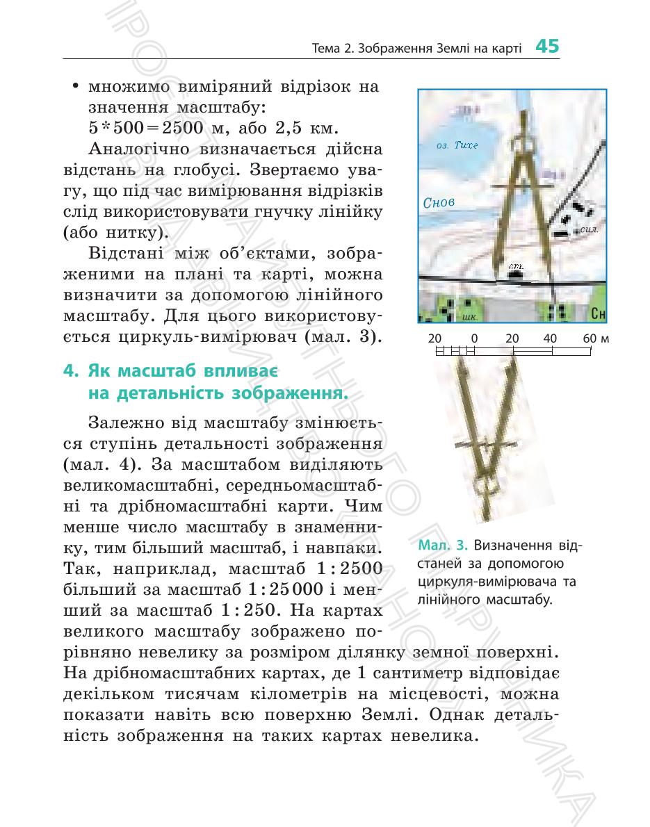 Мініатюра 45