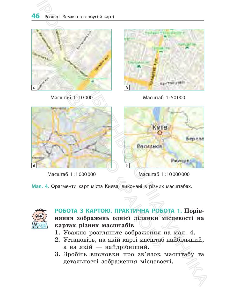 Мініатюра 46