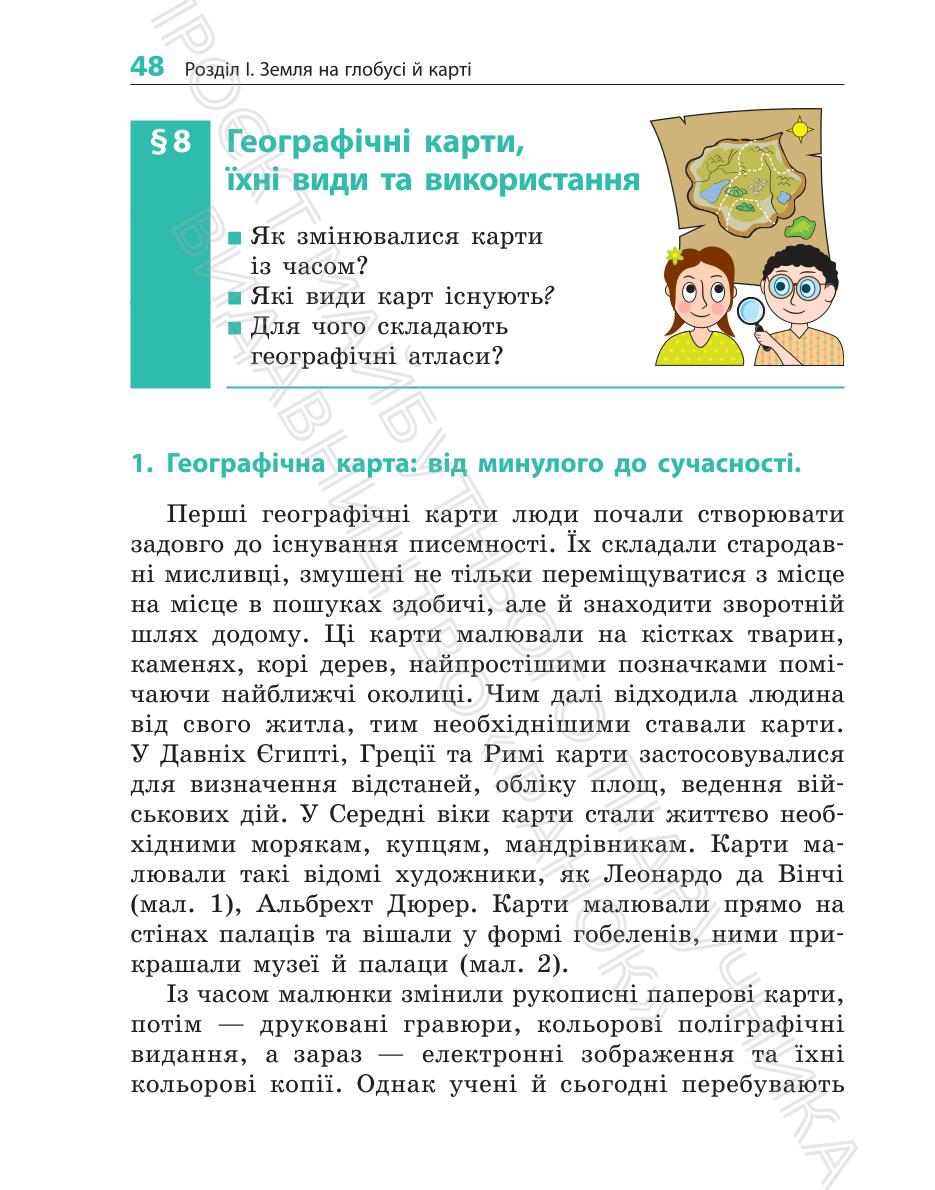 Мініатюра 48