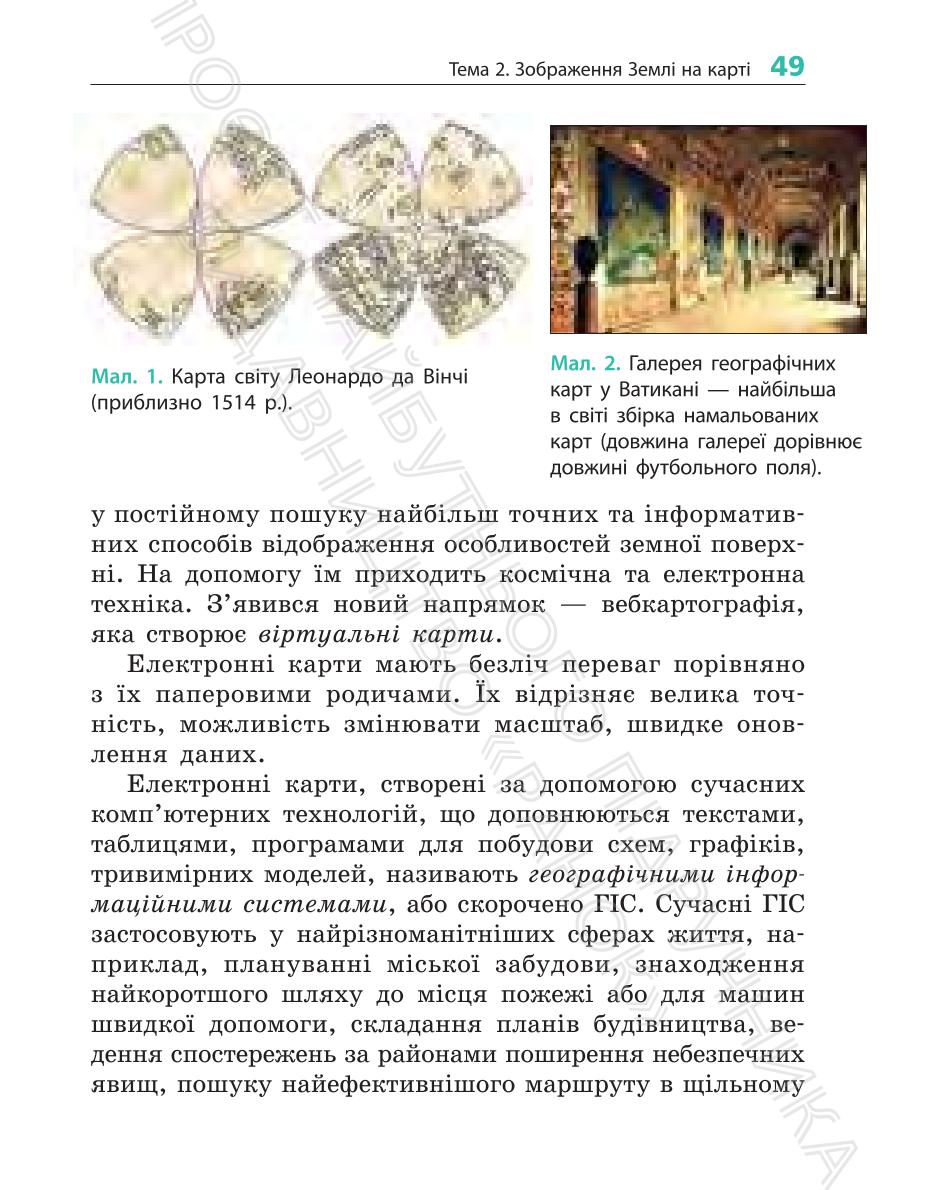 Мініатюра 49