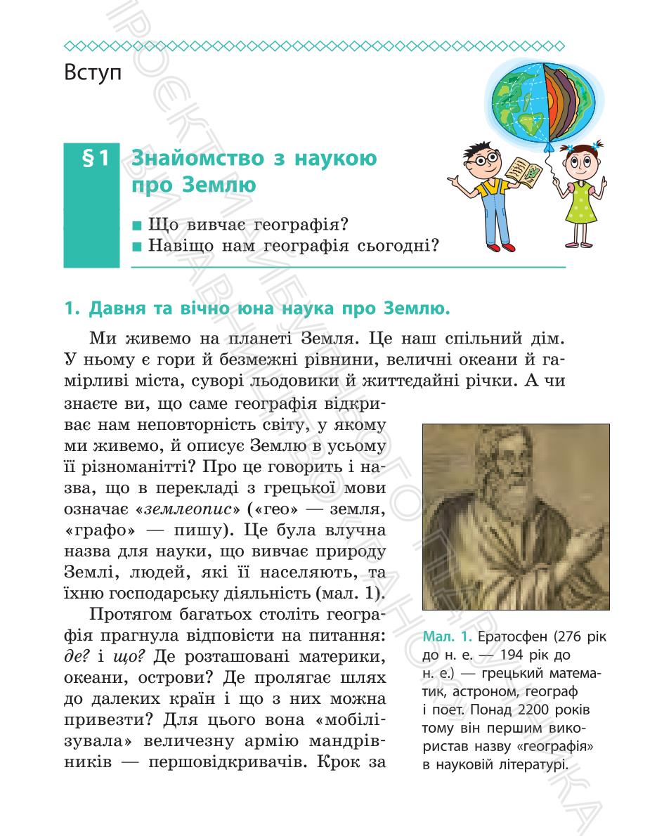 Мініатюра 5