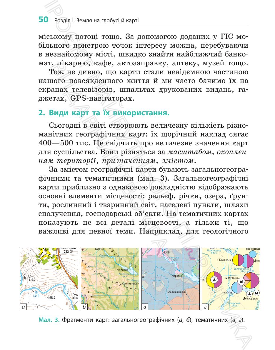 Мініатюра 50