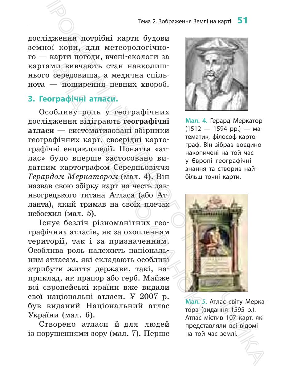Мініатюра 51