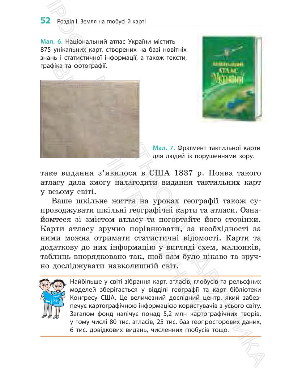 Мініатюра 52