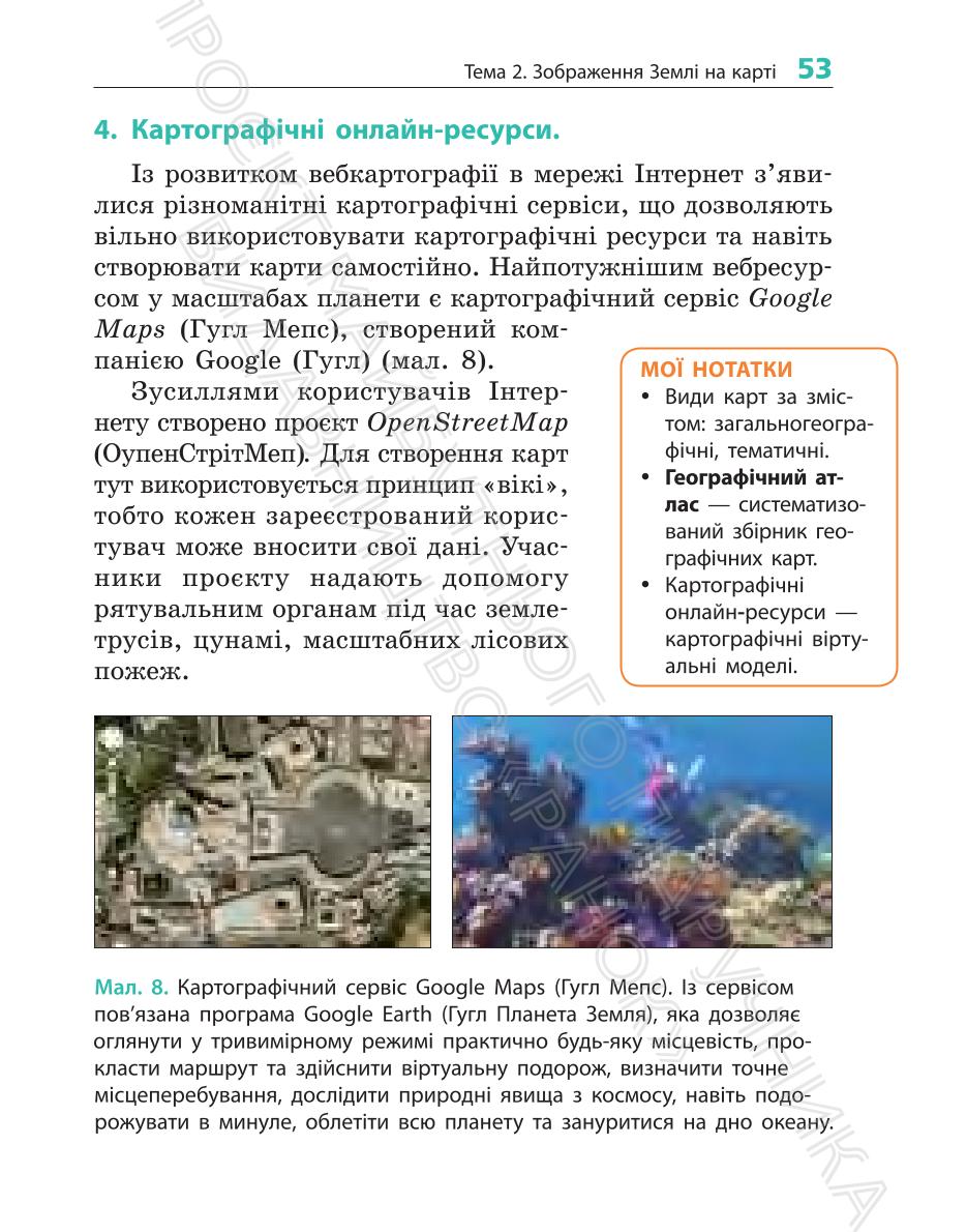 Мініатюра 53
