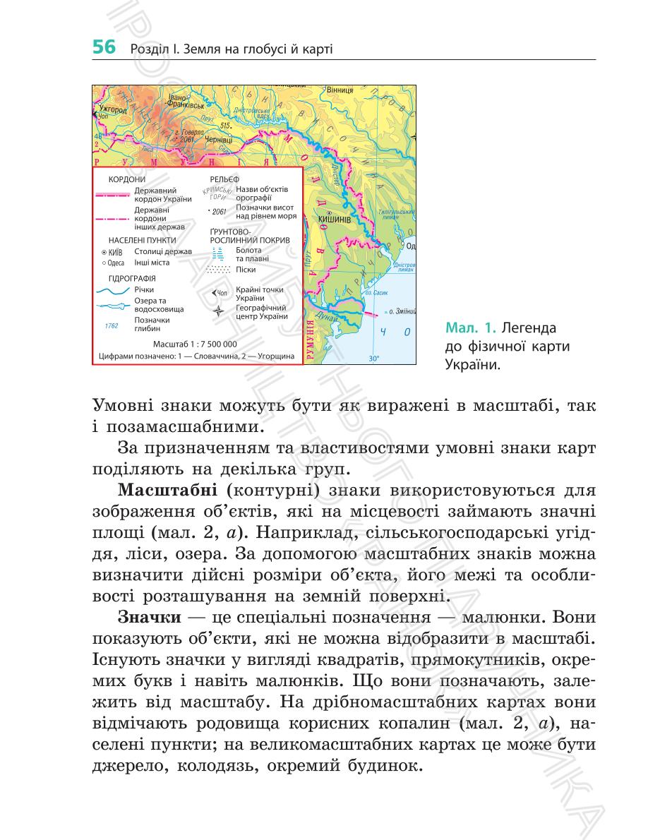 Мініатюра 56