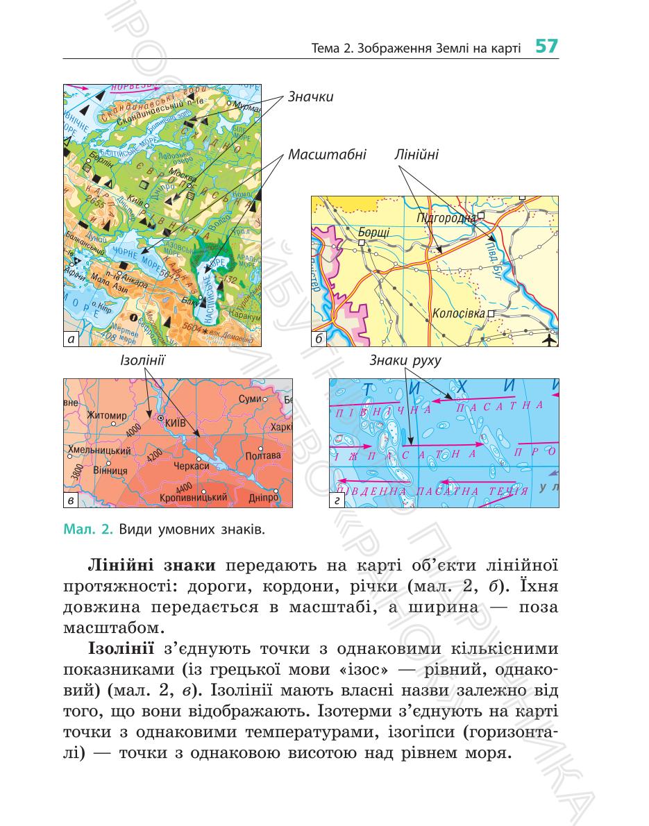 Мініатюра 57