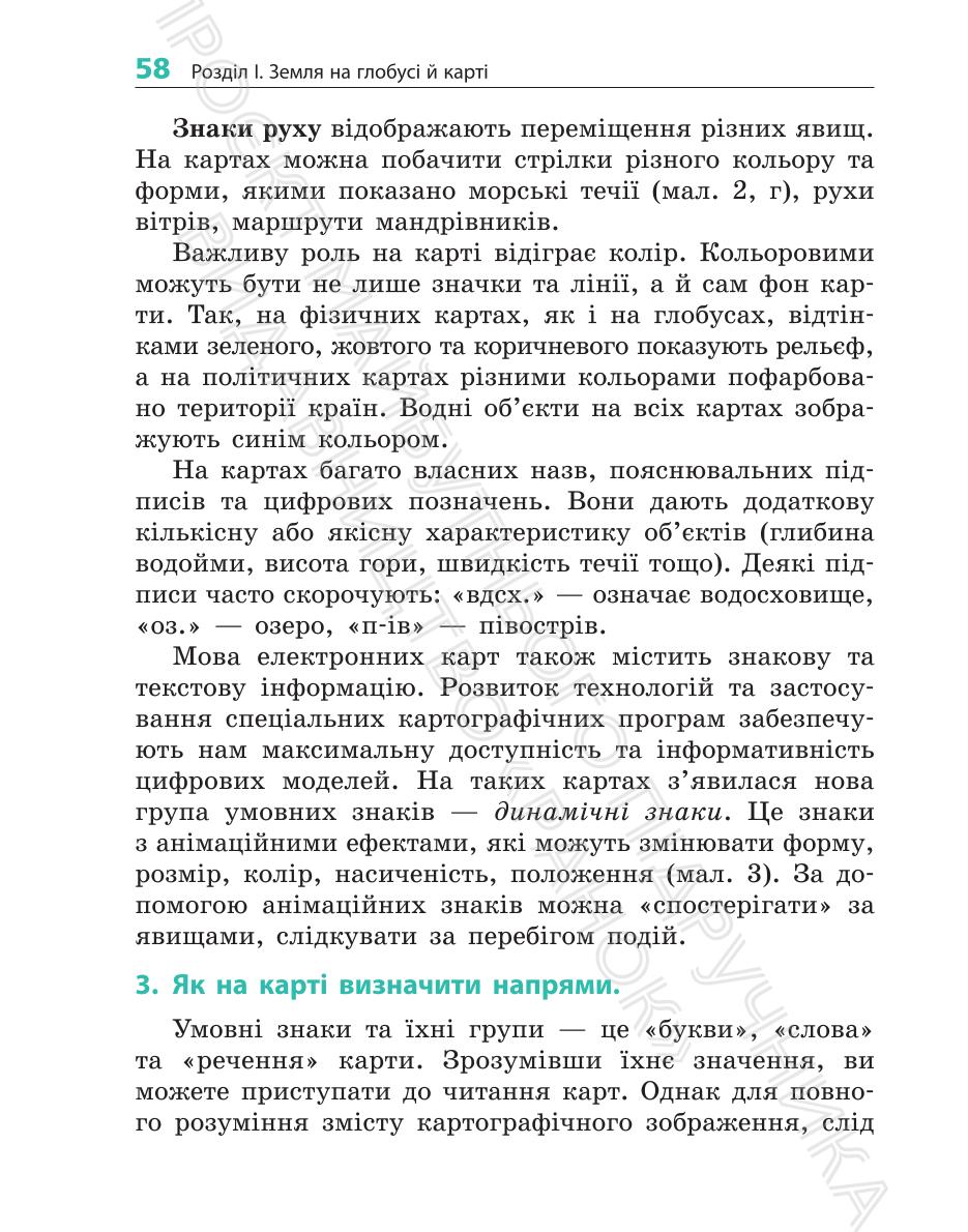 Мініатюра 58