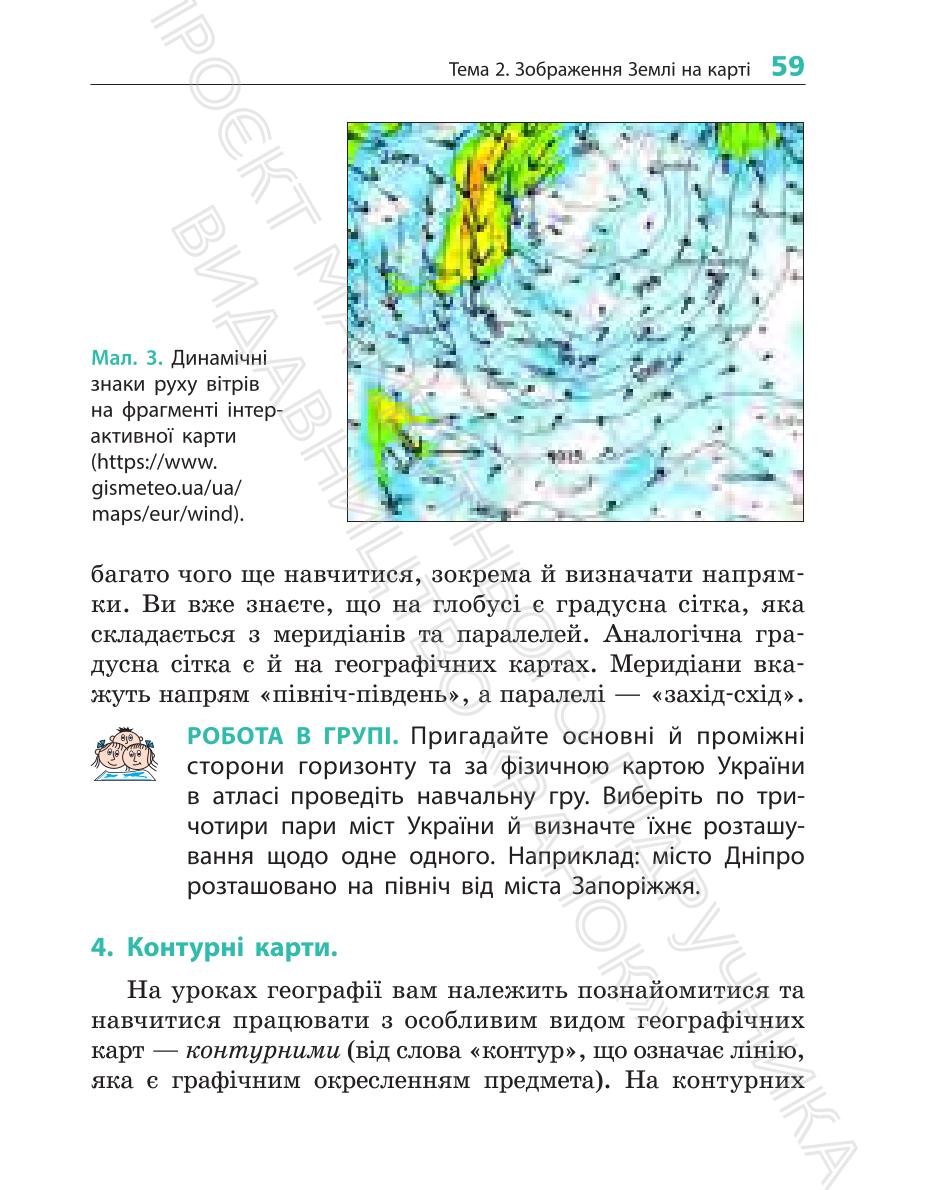 Мініатюра 59