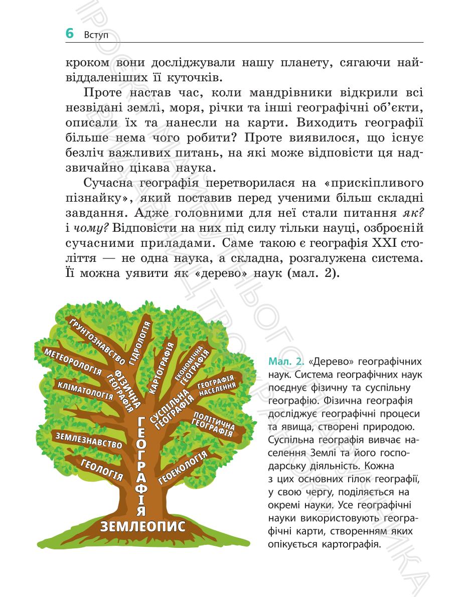 Мініатюра 6