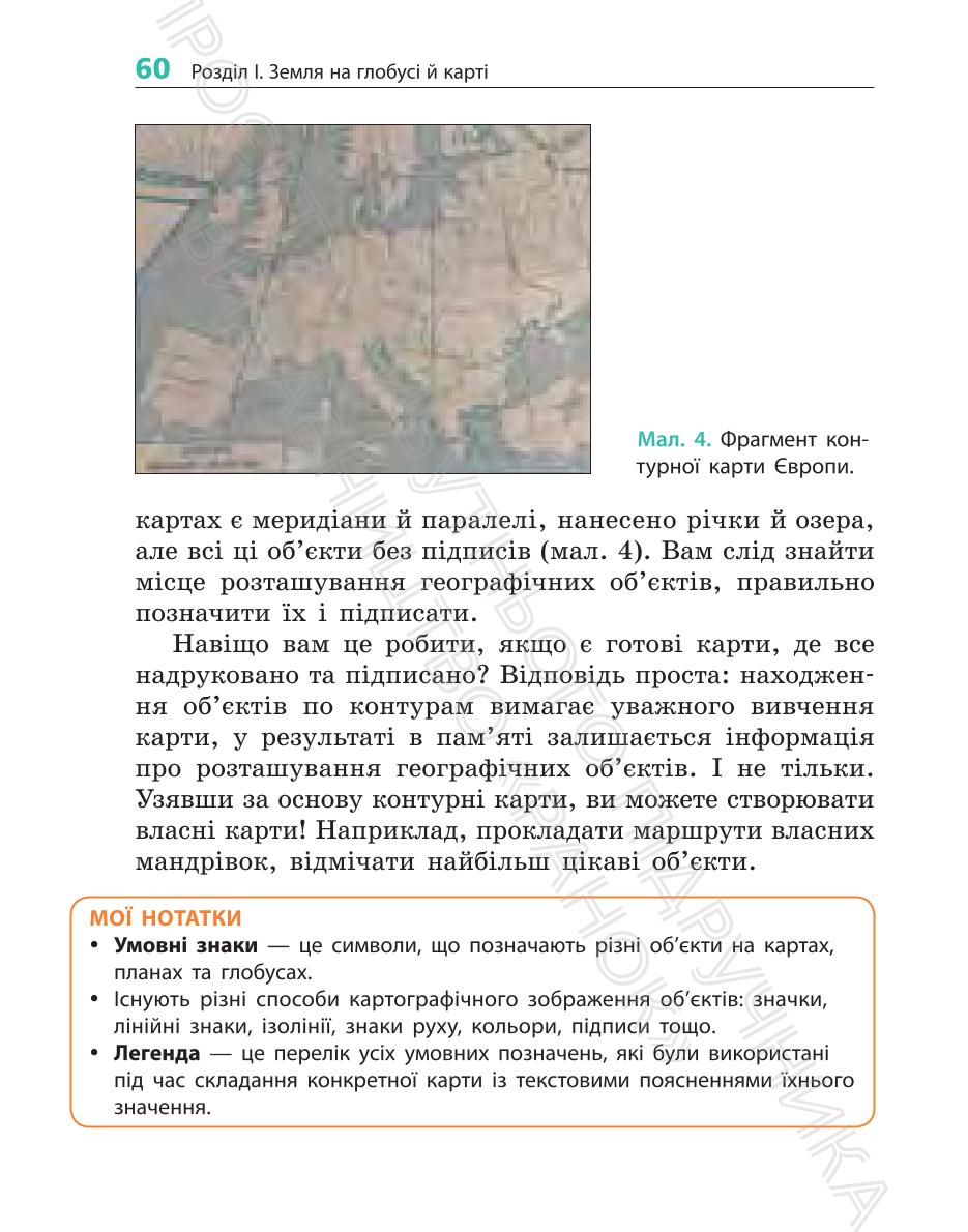 Мініатюра 60