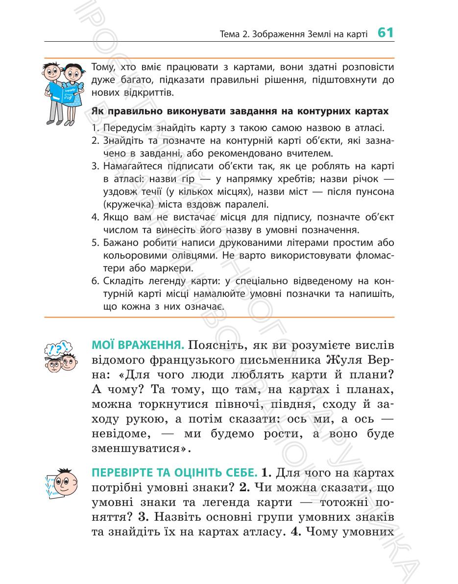 Мініатюра 61